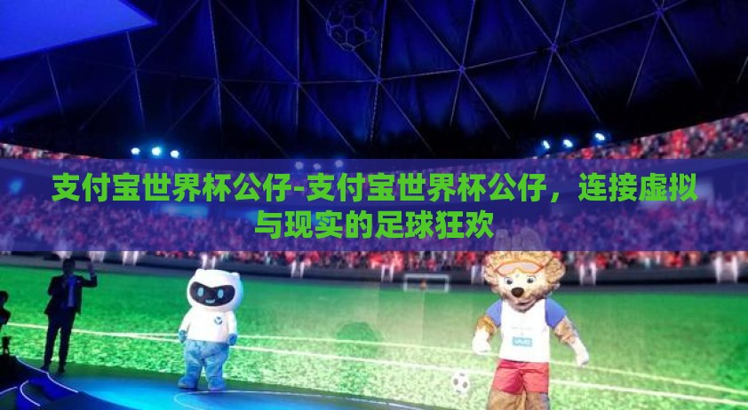 世界杯彩票奖金包括-世界杯彩票奖金的全面解析
